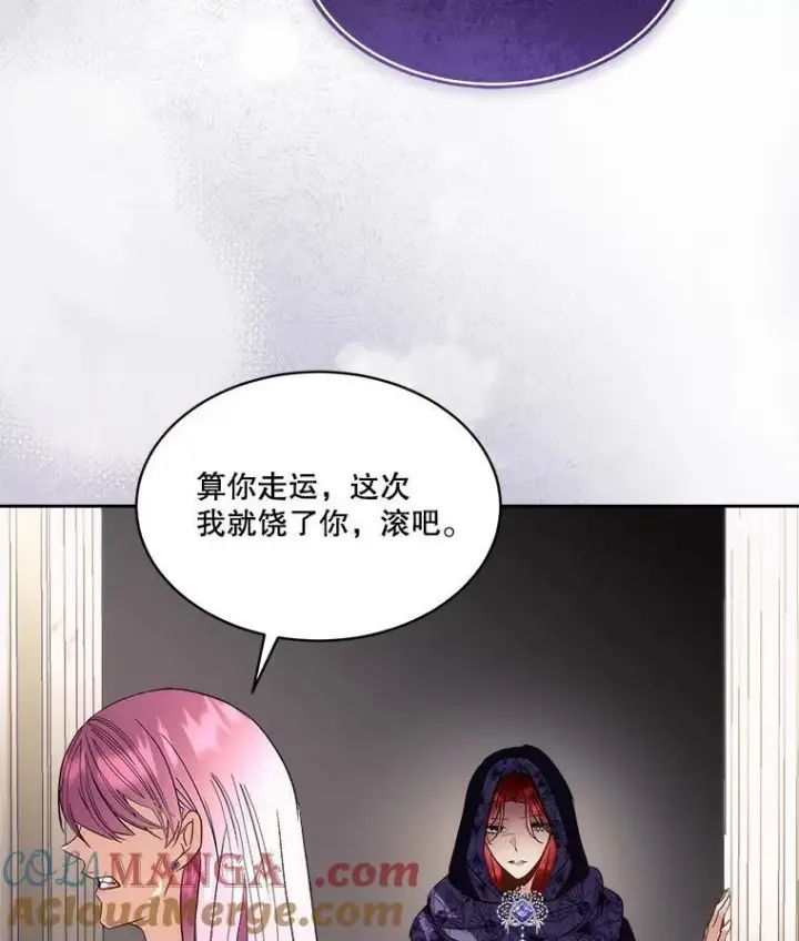 《临时保护我方男主》77.参加竞拍图45