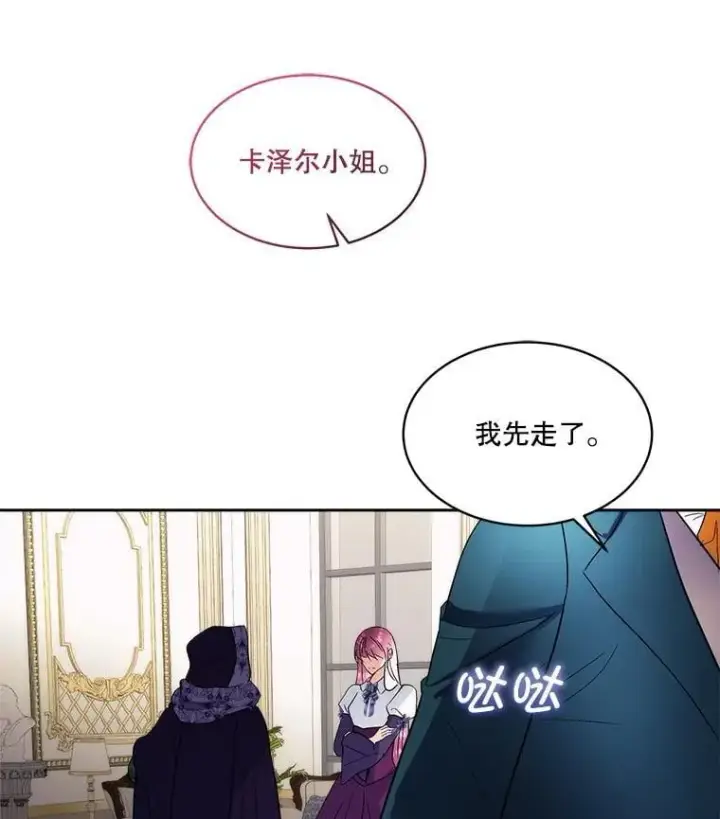 《临时保护我方男主》77.参加竞拍图47