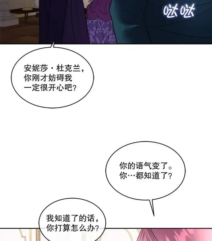 《临时保护我方男主》77.参加竞拍图48