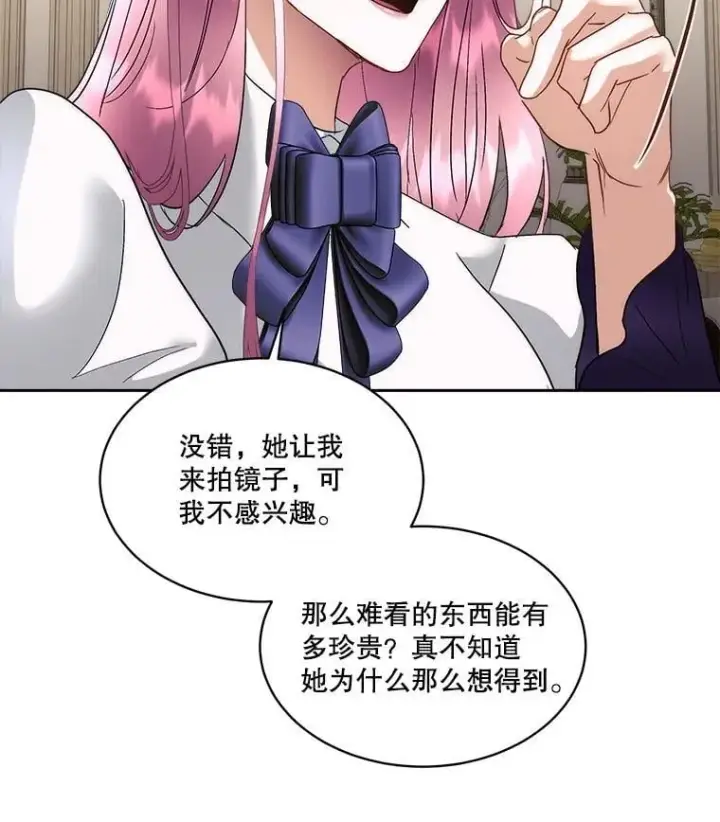 《临时保护我方男主》77.参加竞拍图51