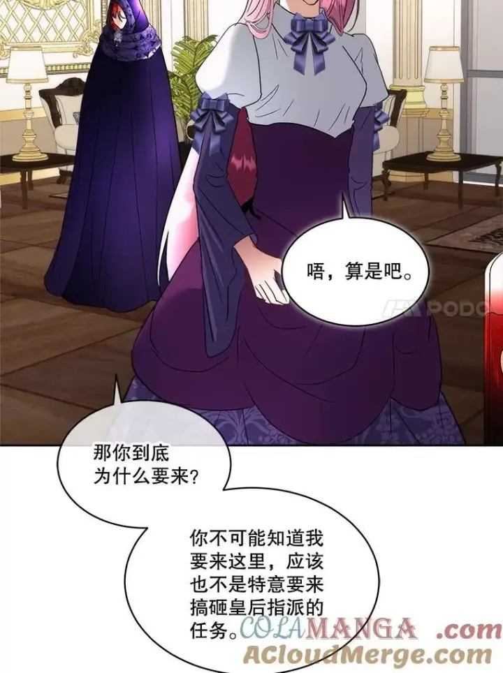 《临时保护我方男主》77.参加竞拍图53