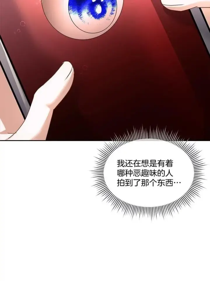 《临时保护我方男主》77.参加竞拍图55