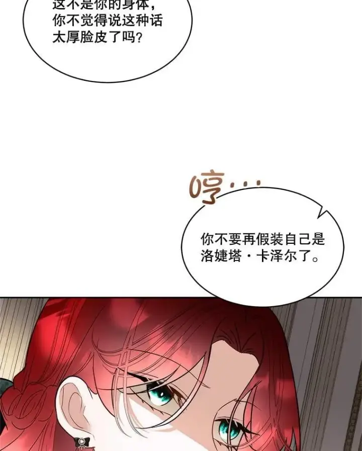 《临时保护我方男主》77.参加竞拍图64