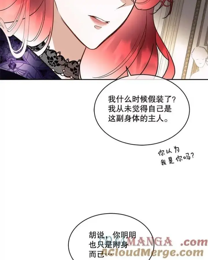 《临时保护我方男主》77.参加竞拍图65