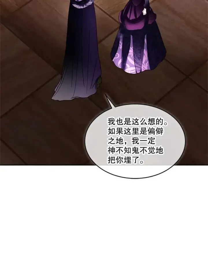 《临时保护我方男主》77.参加竞拍图68