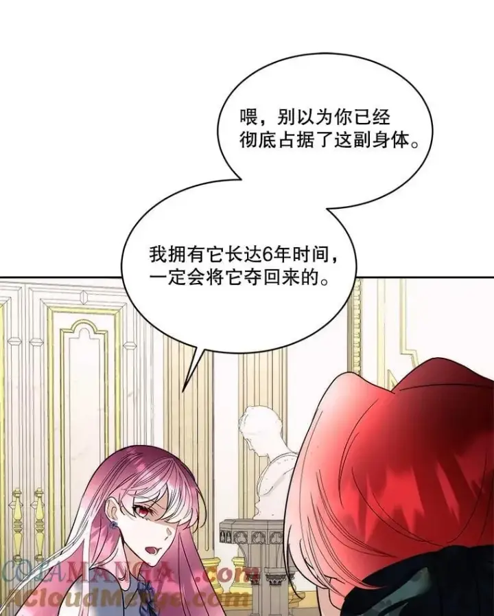 《临时保护我方男主》77.参加竞拍图69