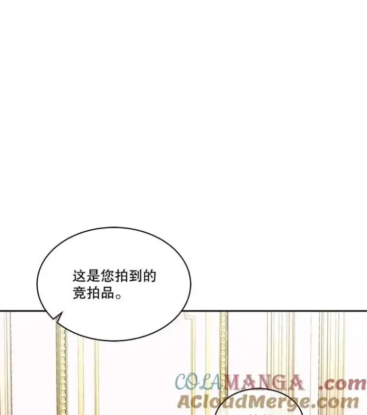 《临时保护我方男主》77.参加竞拍图73