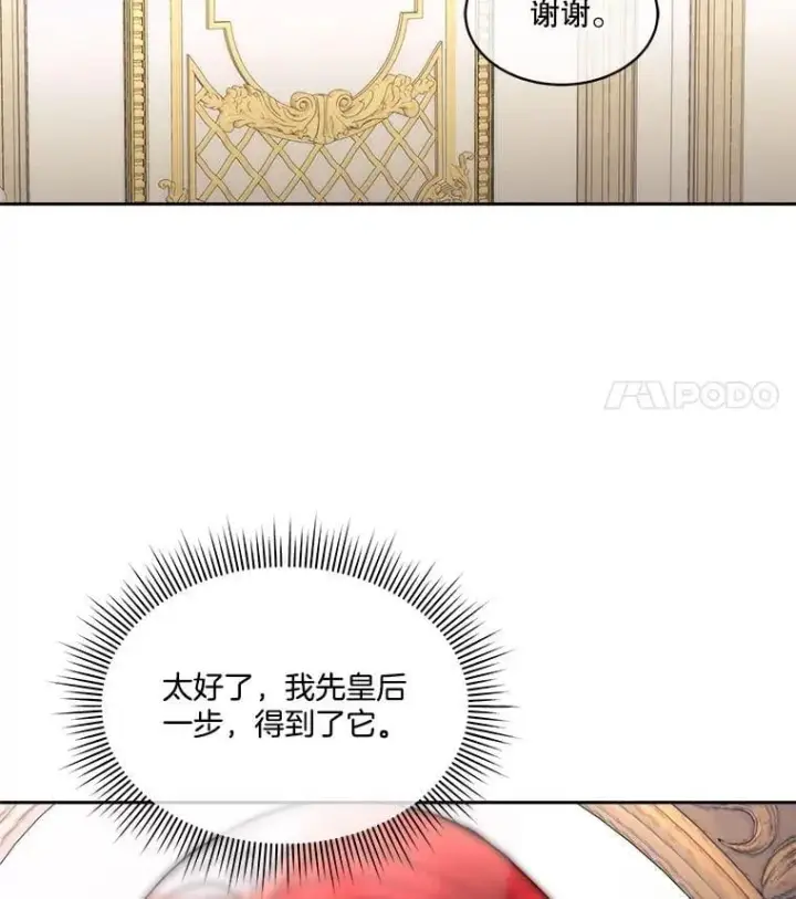 《临时保护我方男主》77.参加竞拍图74