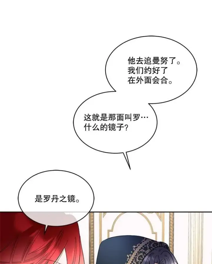 《临时保护我方男主》77.参加竞拍图79
