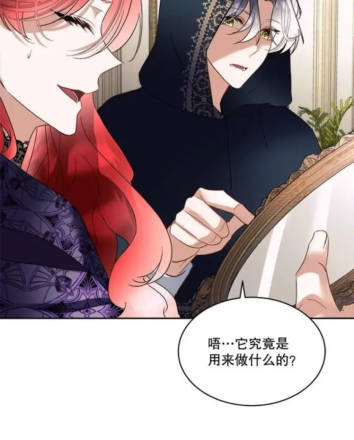 《临时保护我方男主》77.参加竞拍图80
