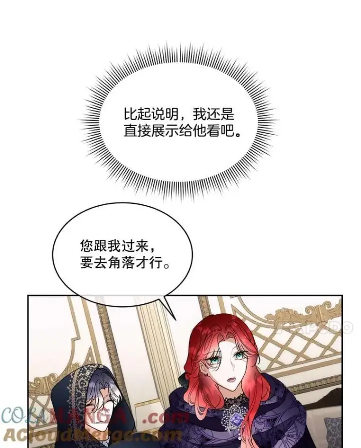 《临时保护我方男主》77.参加竞拍图81