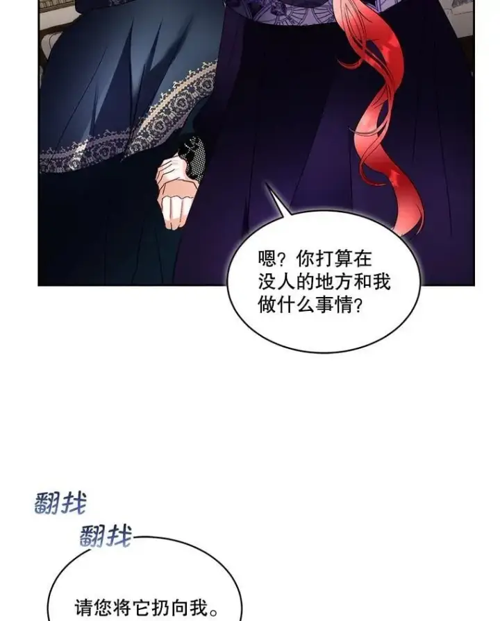 《临时保护我方男主》77.参加竞拍图82