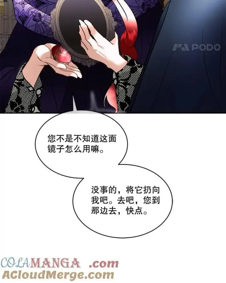 《临时保护我方男主》77.参加竞拍图85