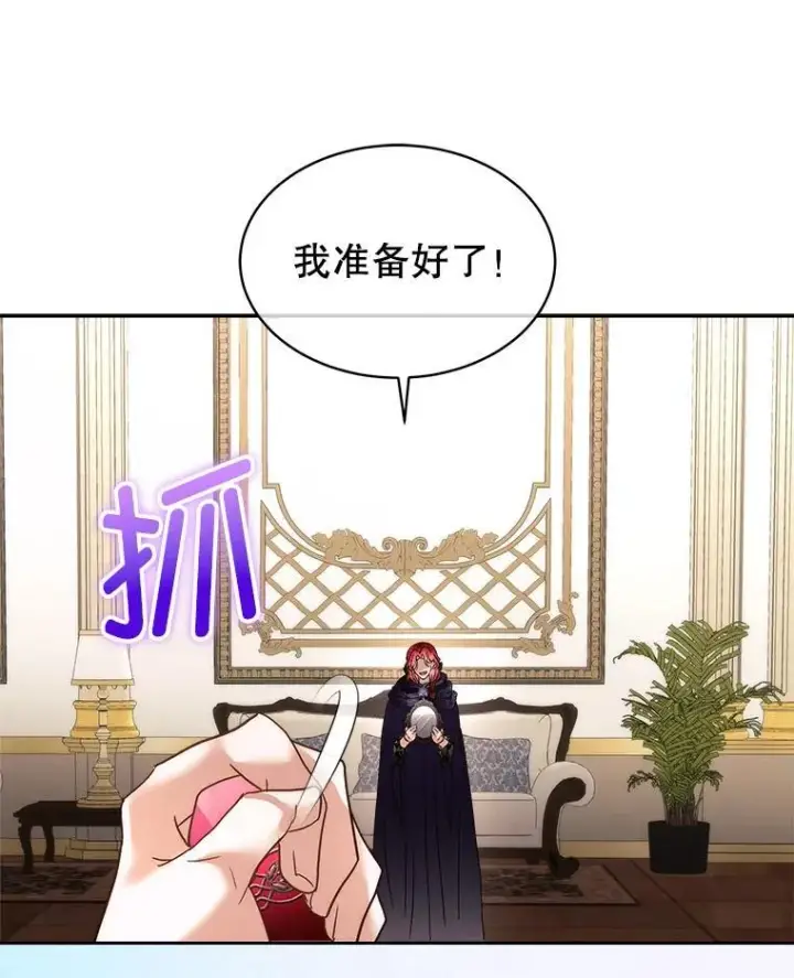 《临时保护我方男主》77.参加竞拍图86