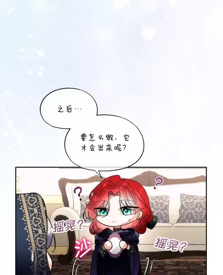 《临时保护我方男主》77.参加竞拍图90