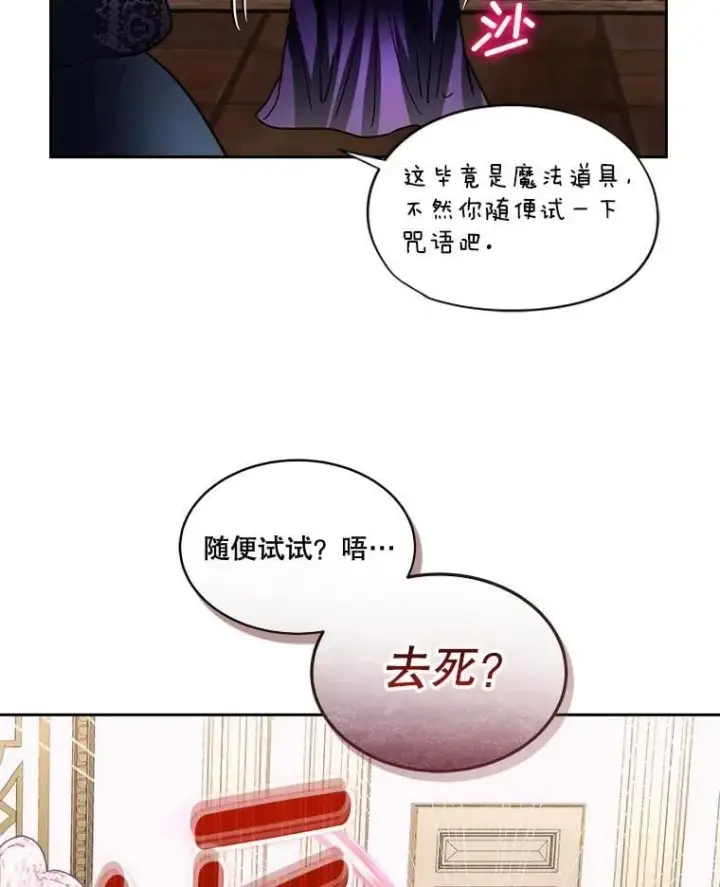 《临时保护我方男主》77.参加竞拍图91