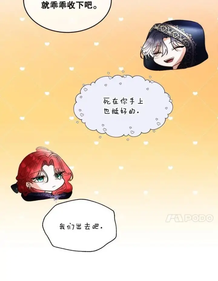 《临时保护我方男主》77.参加竞拍图98