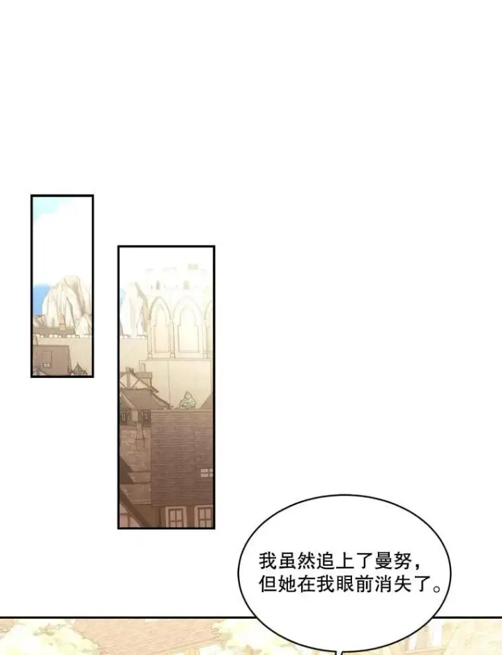 《临时保护我方男主》77.参加竞拍图99