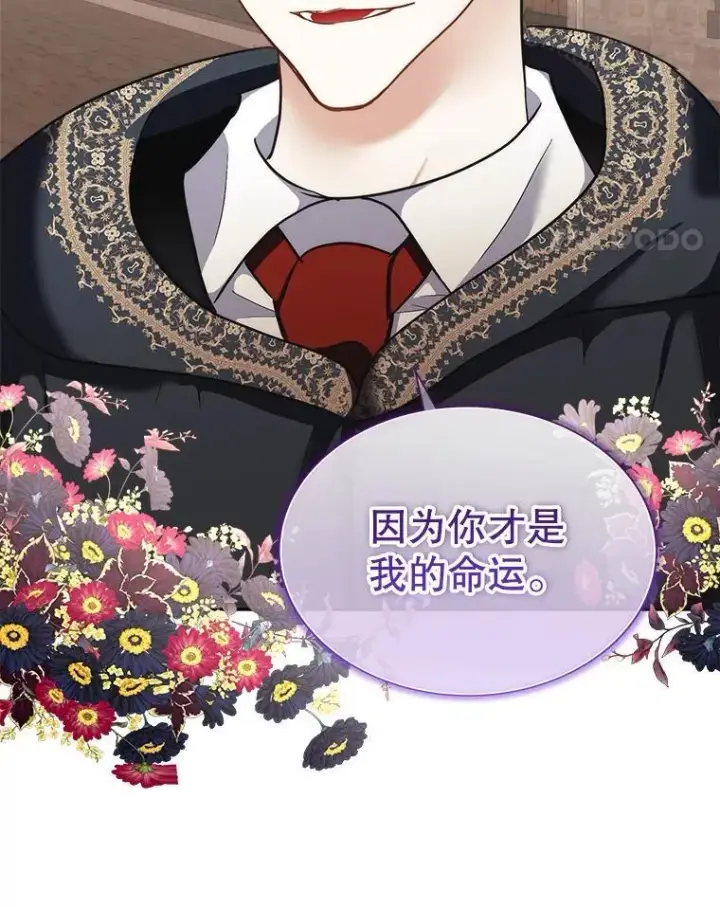 《临时保护我方男主》78.她是假的图14