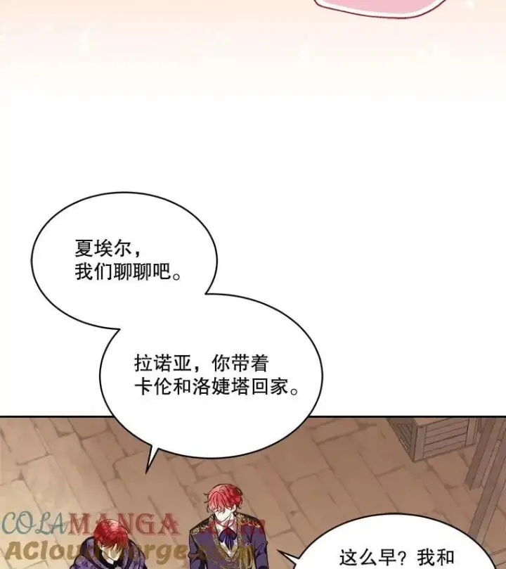 《临时保护我方男主》78.她是假的图17