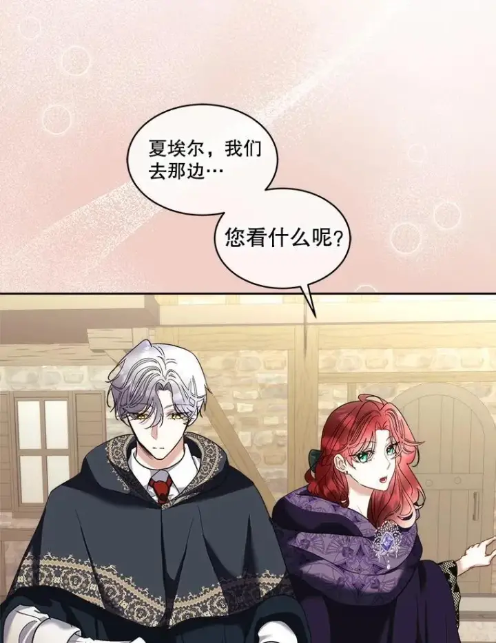 《临时保护我方男主》78.她是假的图2