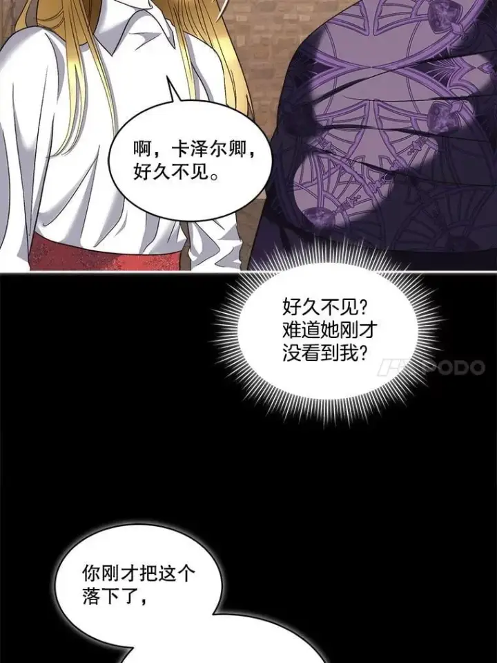 《临时保护我方男主》78.她是假的图24