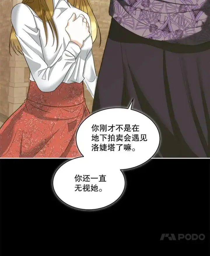 《临时保护我方男主》78.她是假的图27