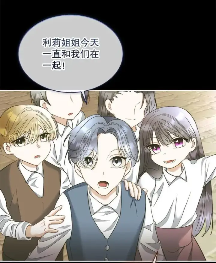 《临时保护我方男主》78.她是假的图28
