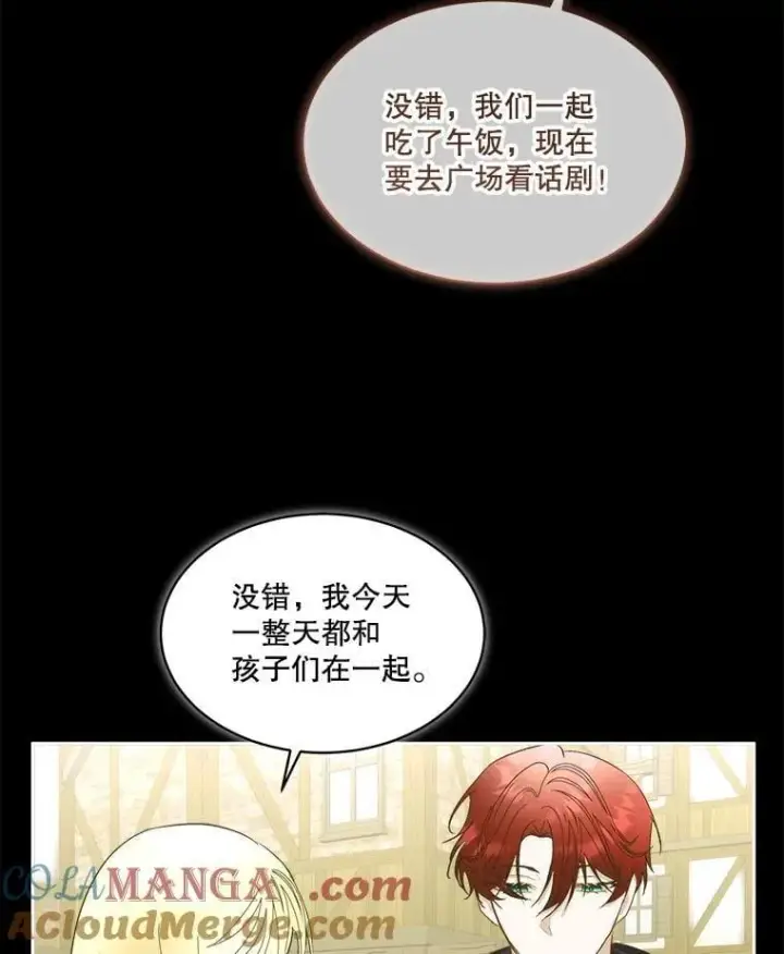 《临时保护我方男主》78.她是假的图29