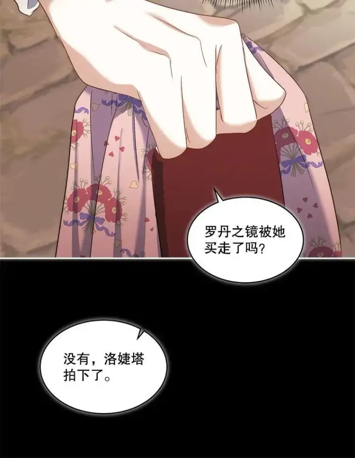 《临时保护我方男主》78.她是假的图35