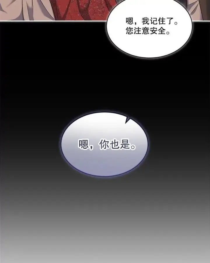 《临时保护我方男主》78.她是假的图39