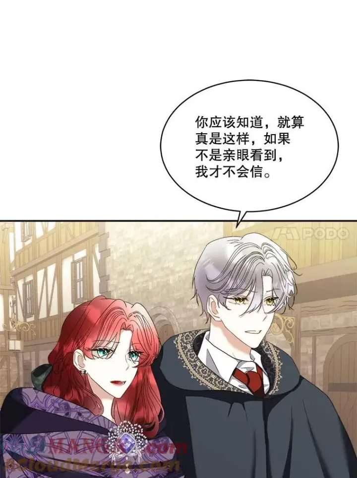 《临时保护我方男主》78.她是假的图41