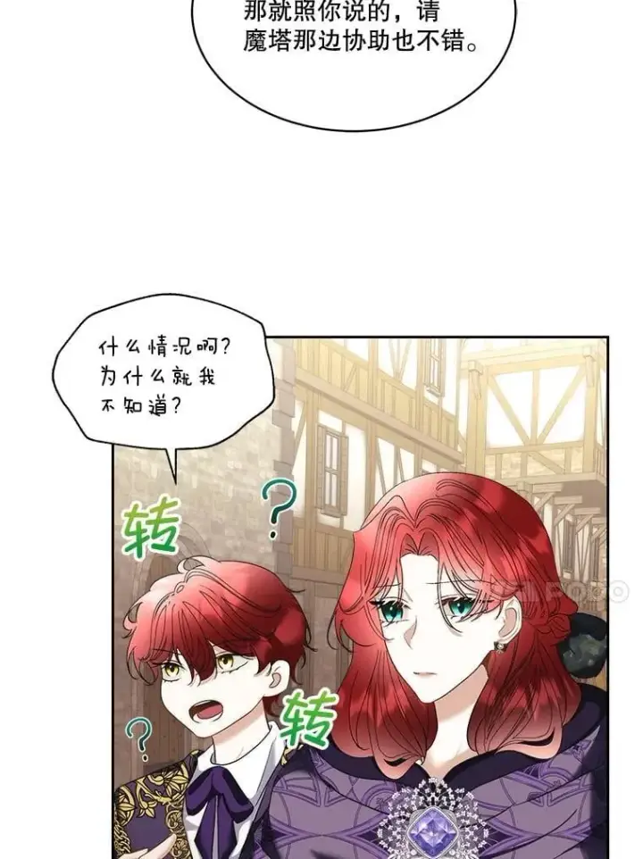 《临时保护我方男主》78.她是假的图44
