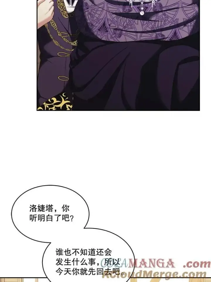 《临时保护我方男主》78.她是假的图45