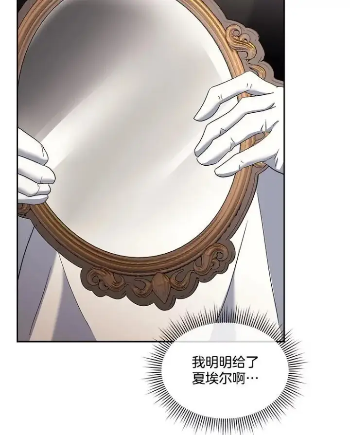 《临时保护我方男主》78.她是假的图51