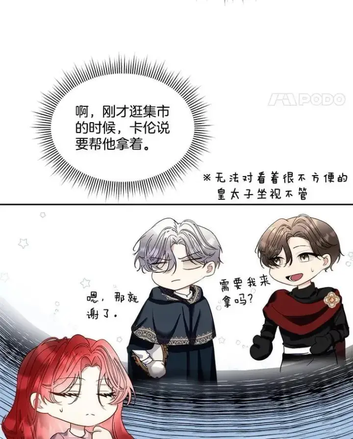 《临时保护我方男主》78.她是假的图52
