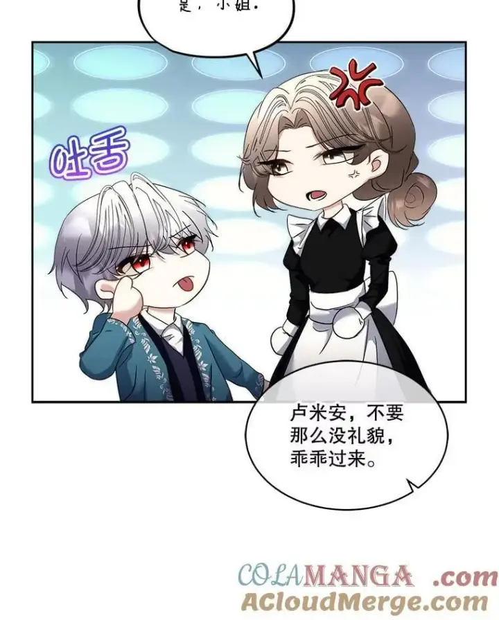 《临时保护我方男主》78.她是假的图57