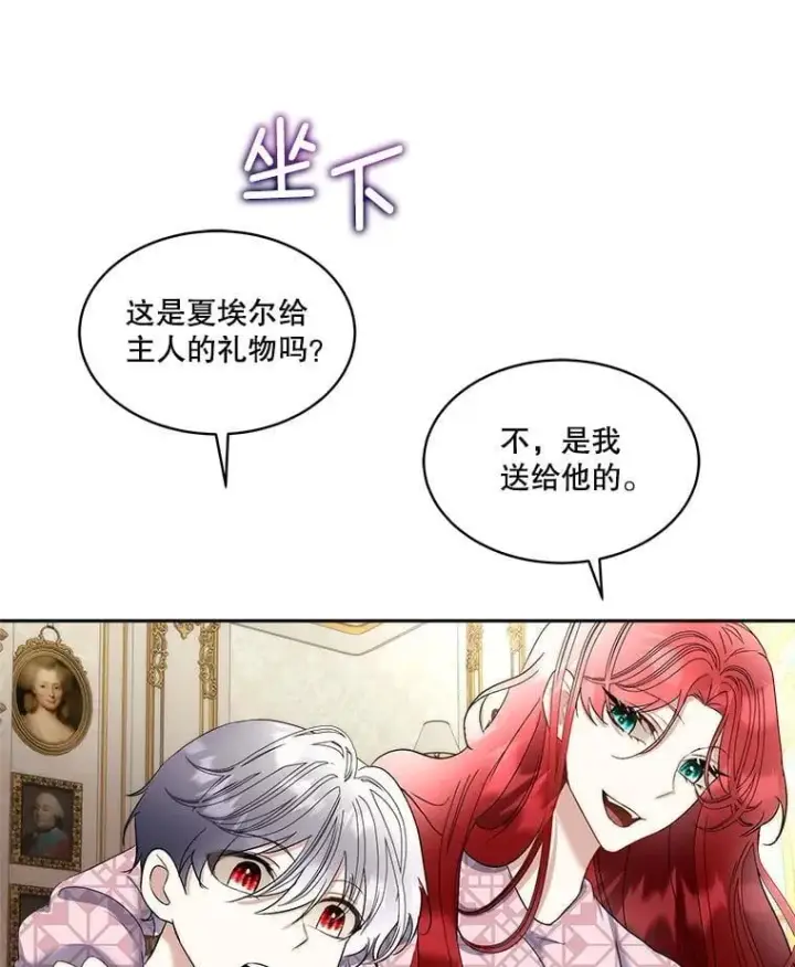 《临时保护我方男主》78.她是假的图58