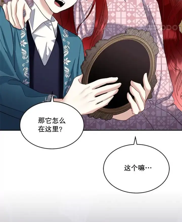 《临时保护我方男主》78.她是假的图59