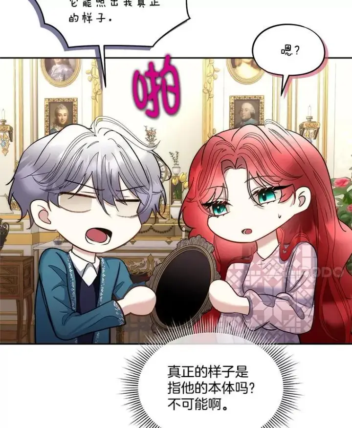 《临时保护我方男主》78.她是假的图62