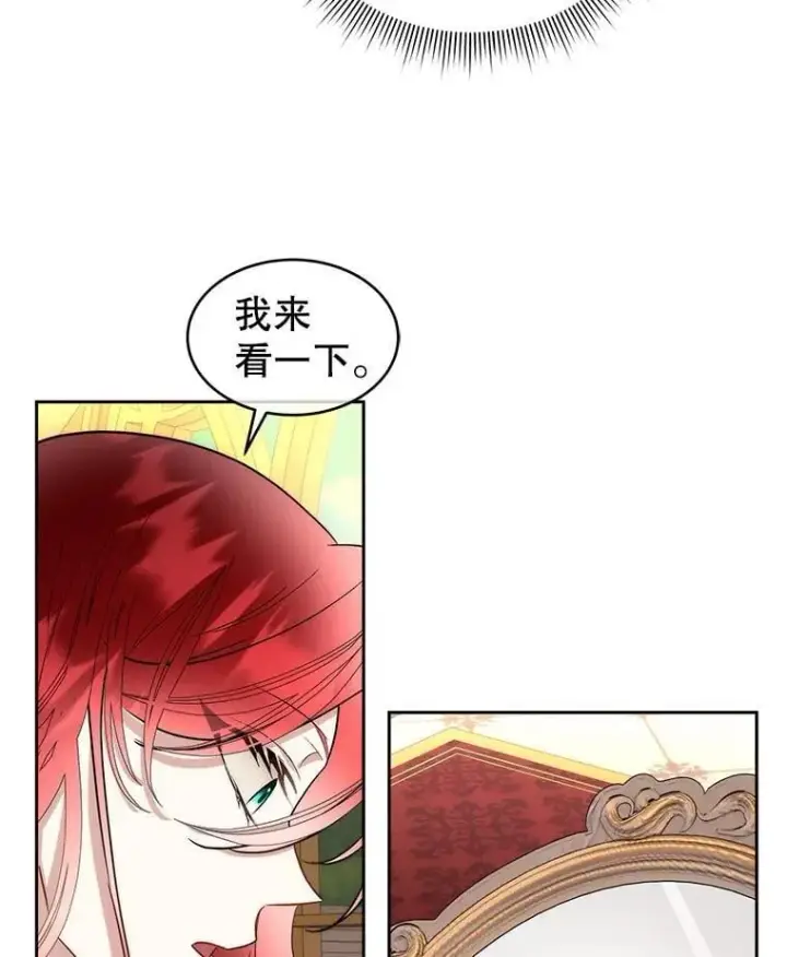 《临时保护我方男主》78.她是假的图63