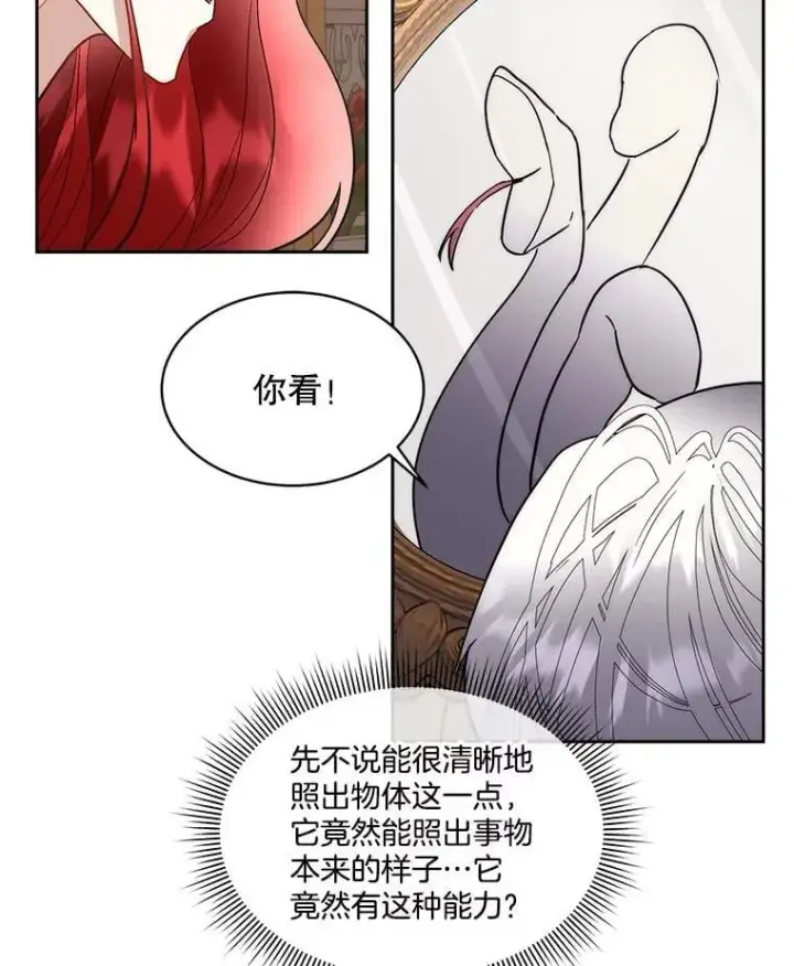 《临时保护我方男主》78.她是假的图64