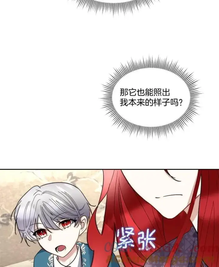 《临时保护我方男主》78.她是假的图65