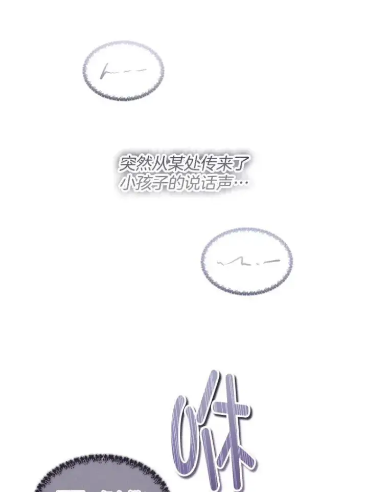 《临时保护我方男主》78.她是假的图68