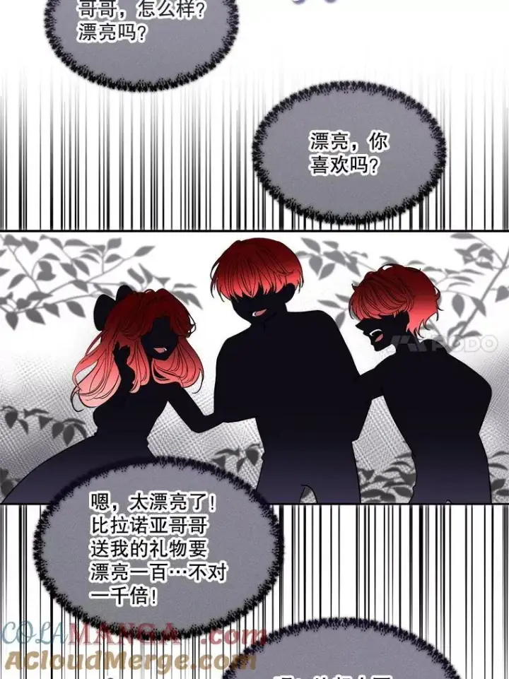 《临时保护我方男主》78.她是假的图69