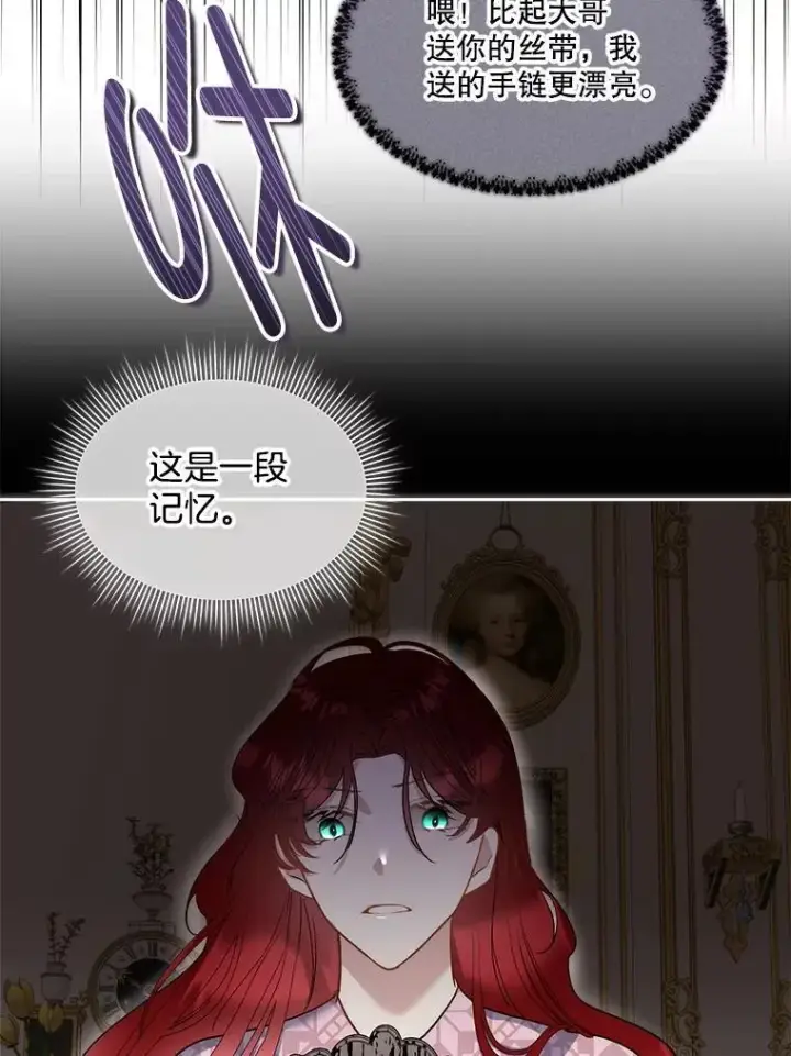 《临时保护我方男主》78.她是假的图70