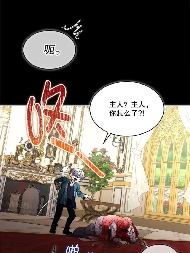 《临时保护我方男主》78.她是假的图72