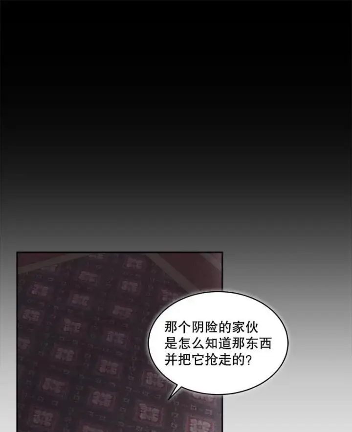 《临时保护我方男主》78.她是假的图76