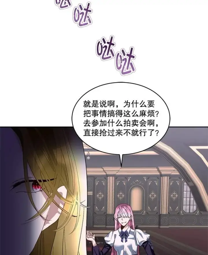 《临时保护我方男主》78.她是假的图78