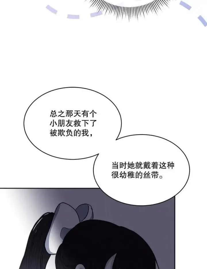 《临时保护我方男主》78.她是假的图8